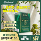 Booster 8 cellular energy drink with frequency nutrition