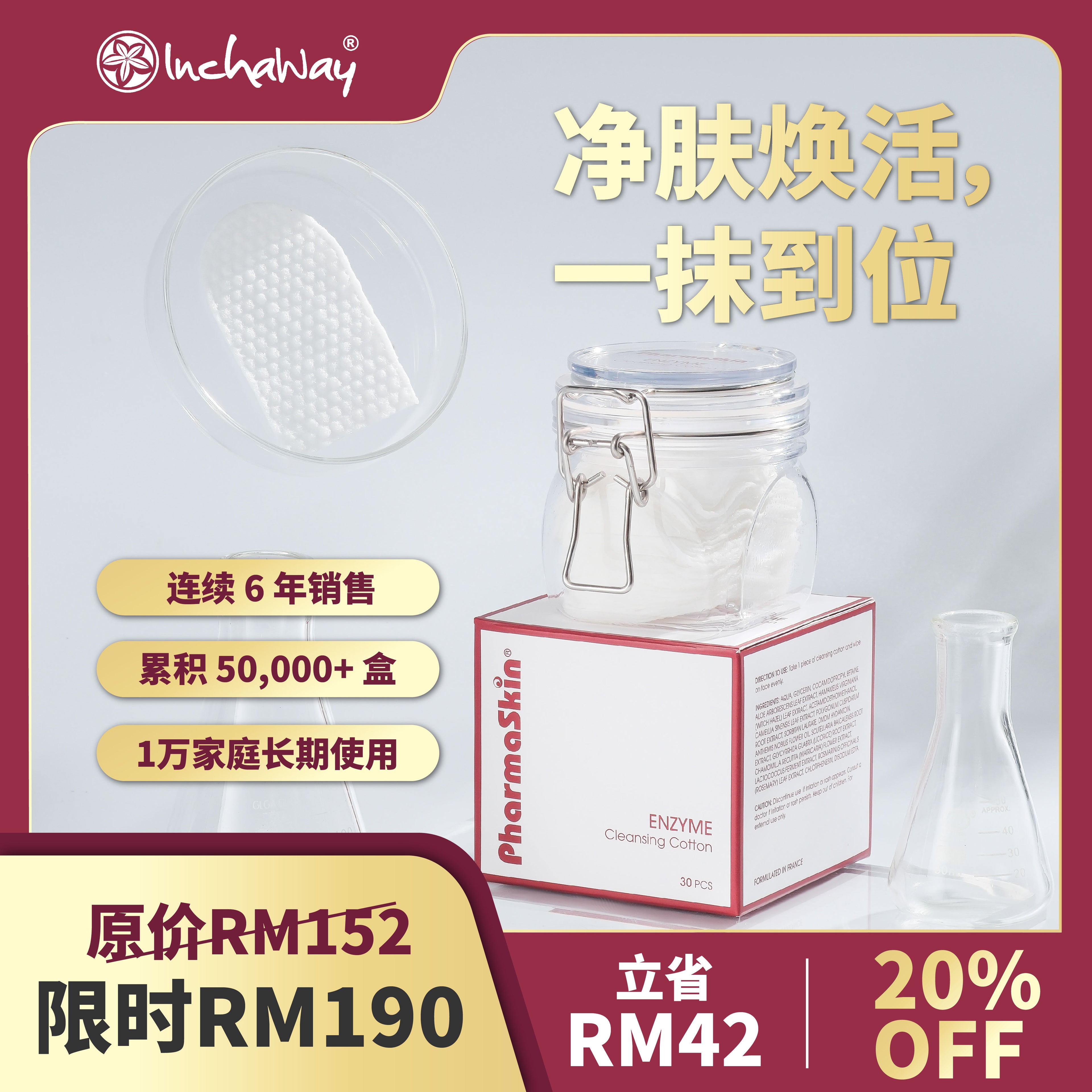 Pharmaskin Enzyme Cleansing Cotton