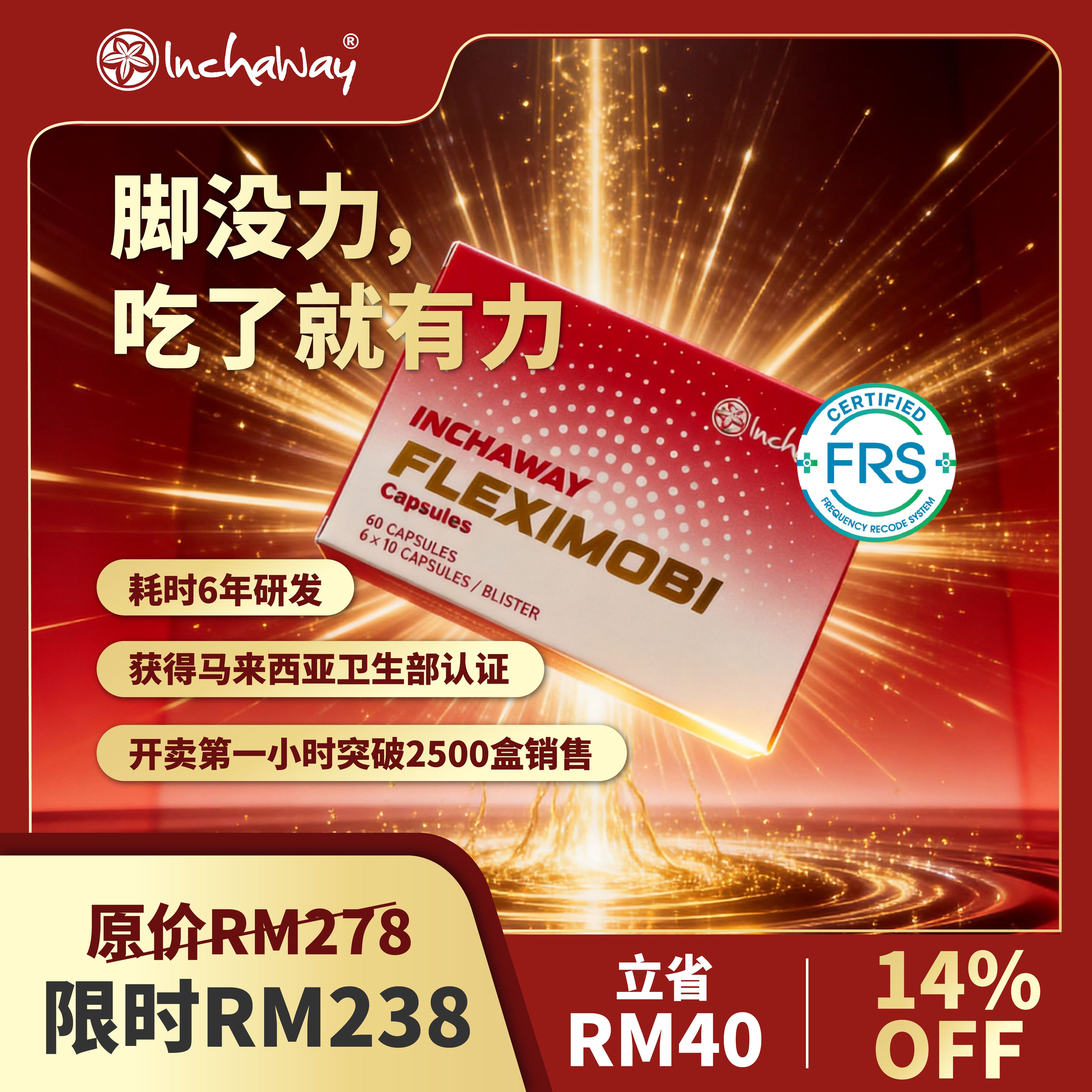 Fleximobi joint mobility supplement by Inchaway