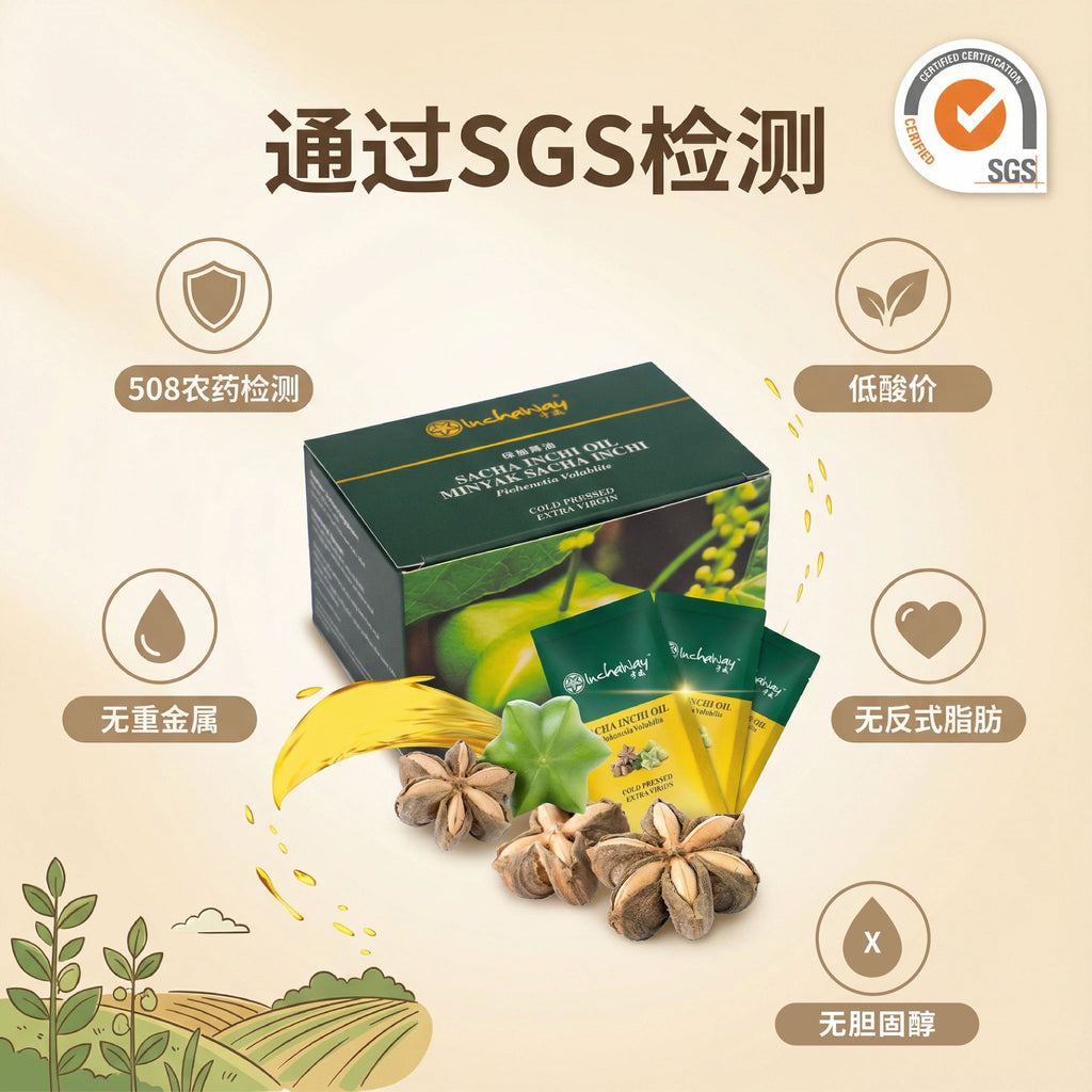 SACHA INCHI OIL