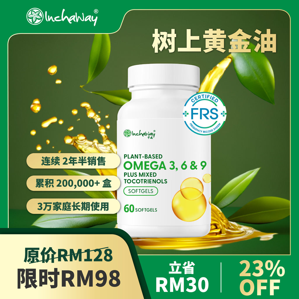 Sacha Inchi Softgels omega and tocotrienol supplement